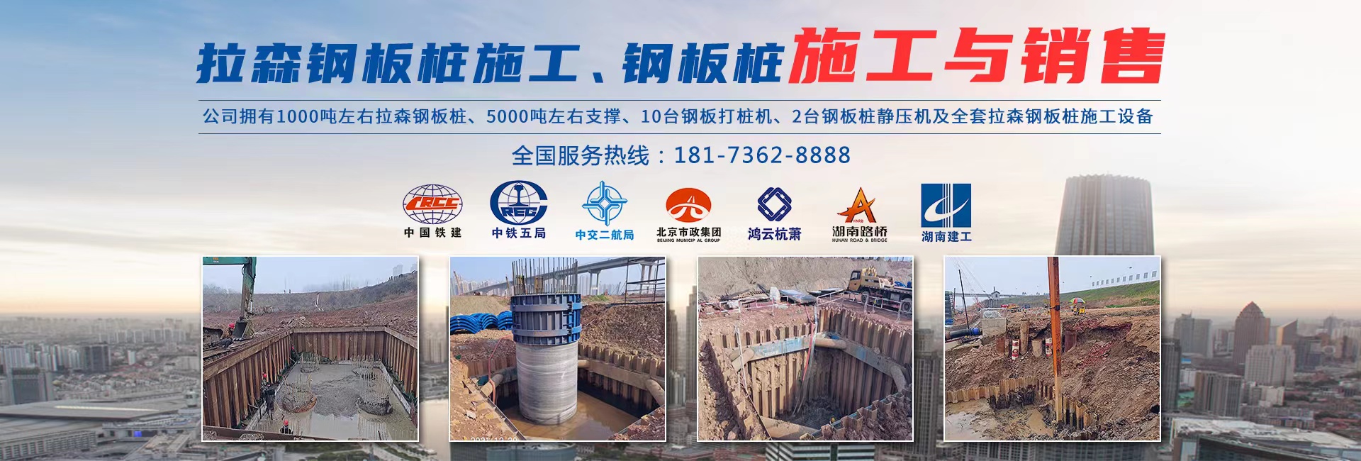 湖南福焱機(jī)械設(shè)備有限公司_福焱建筑設(shè)備租賃鋼板樁施工|福焱建筑設(shè)備租賃靜壓樁機(jī) 湖南福焱機(jī)械設(shè)備有限公司_福焱建筑設(shè)備租賃鋼板樁施工|福焱建筑設(shè)備租賃靜壓樁機(jī)